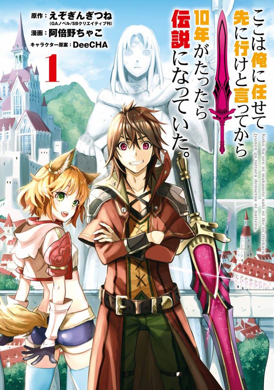 你们先走我断后女主是谁漫画,第1卷1图
