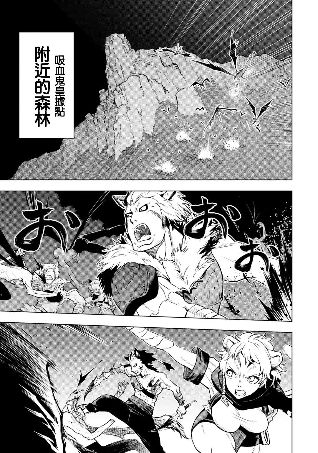 你们先走我断后的句子漫画,第9话3图