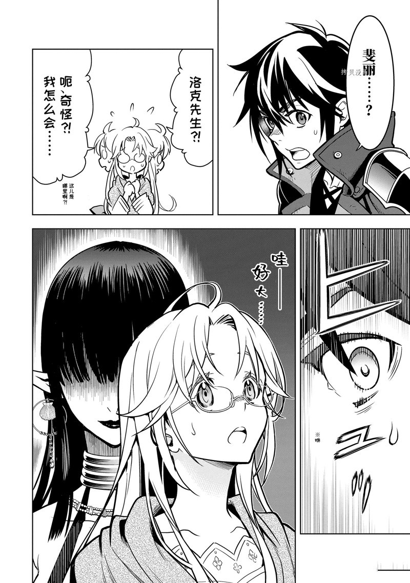 你们先走我断后的句子漫画,第30.4话 试看版3图