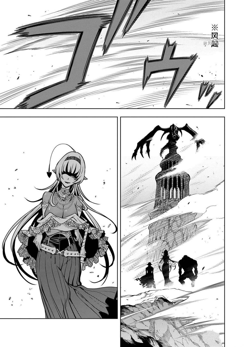 你们先走我断后动漫高光时刻漫画,第27.2话试看版5图