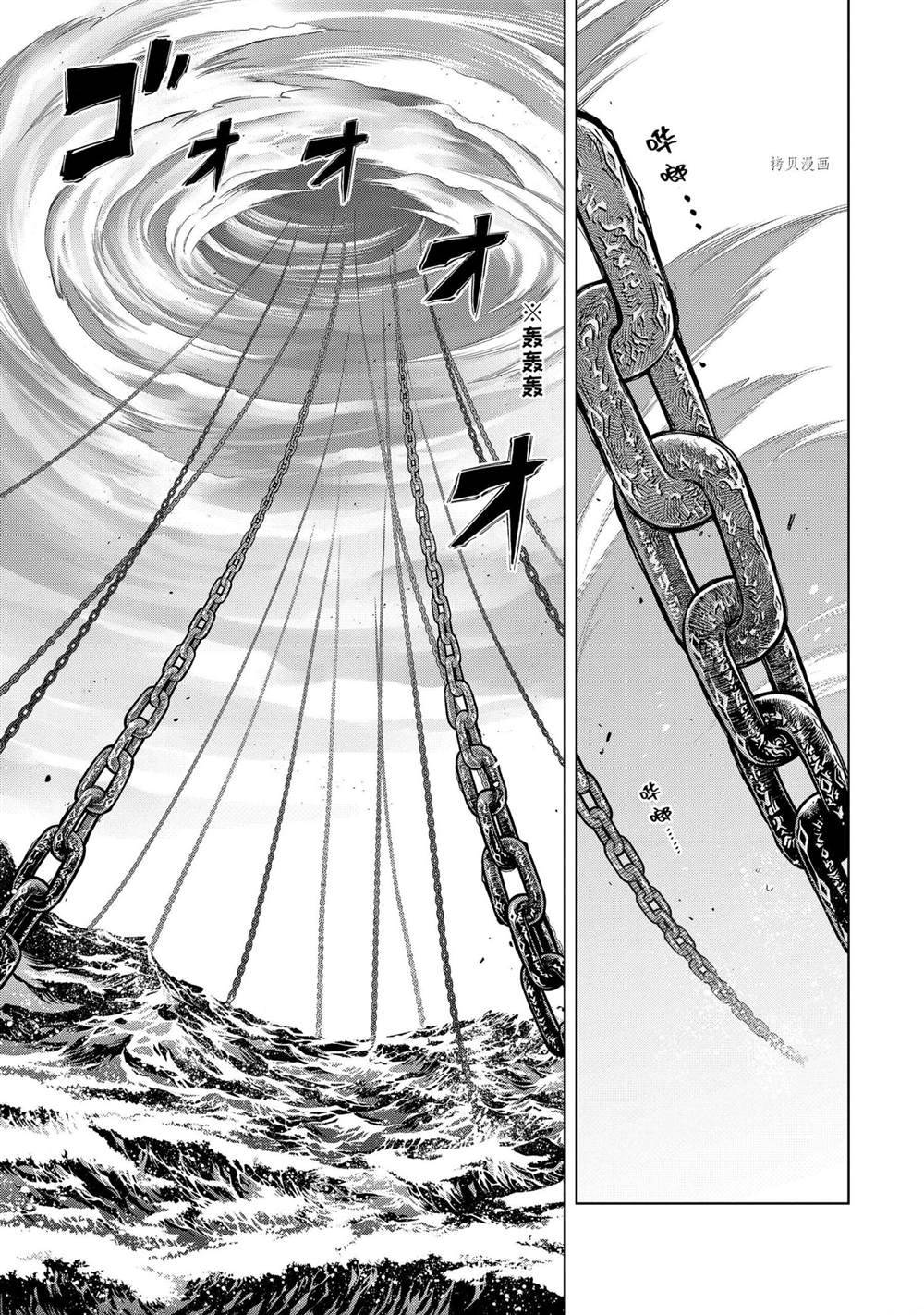 你们先走我断后动漫高光时刻漫画,第27.2话试看版3图