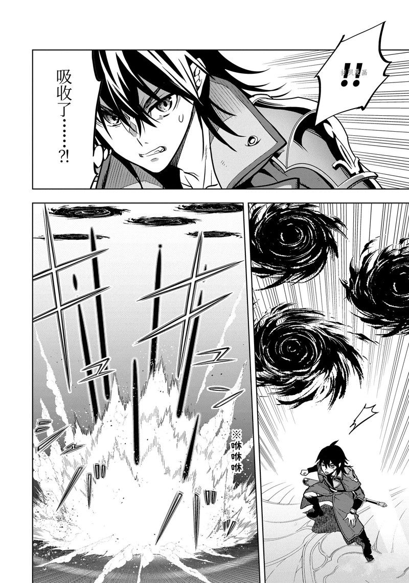 你们先走我断后的文言文漫画,第31.2话 试看版2图