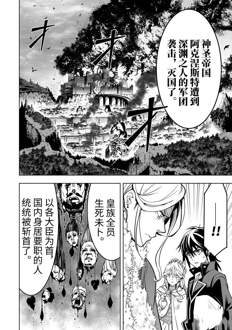你们先走我断后的路漫画,第35.2话 试看版5图