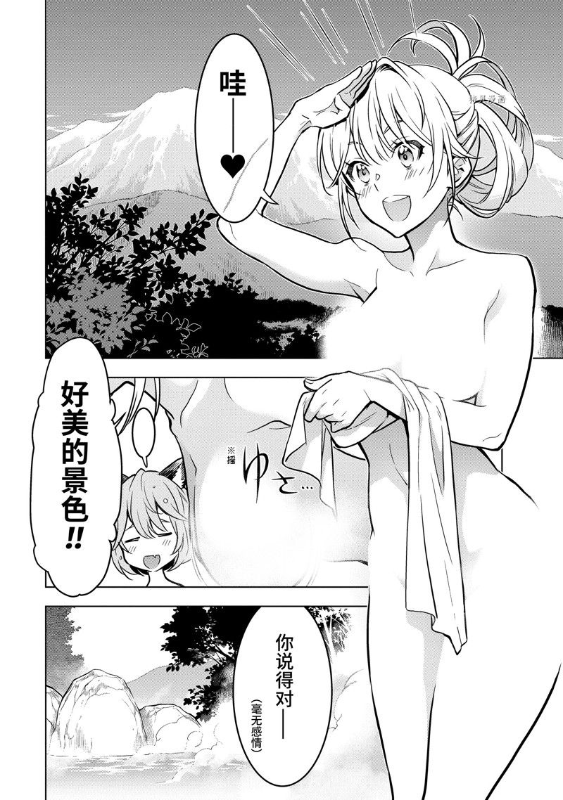 你们先走我断后语录漫画,第33.1话 试看版2图