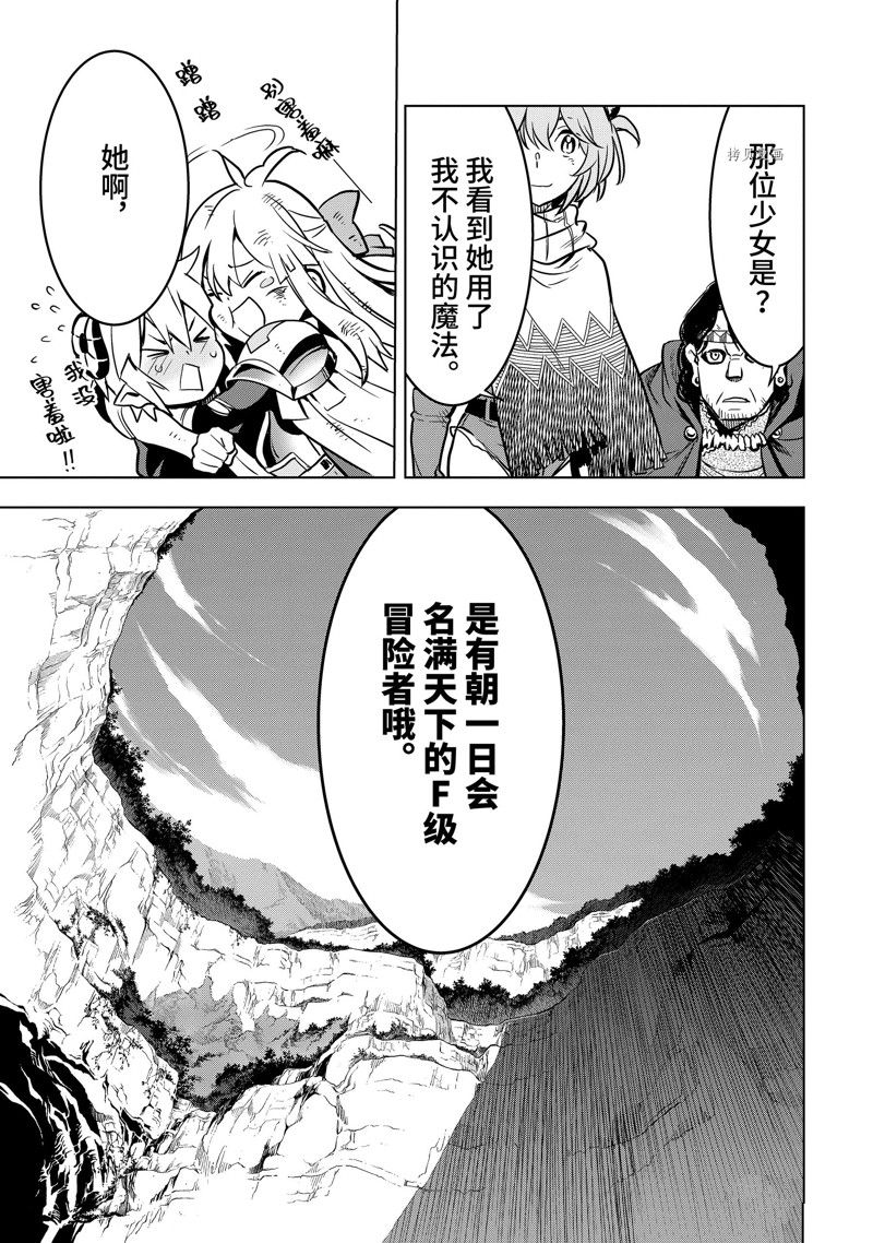 你们先走我断后语录漫画,第34.3话 试看版4图