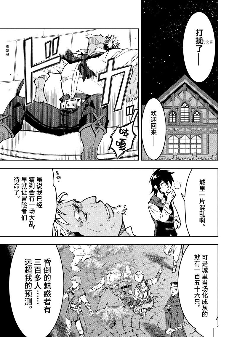 你们先走我断后语录漫画,第32.4话 试看版1图