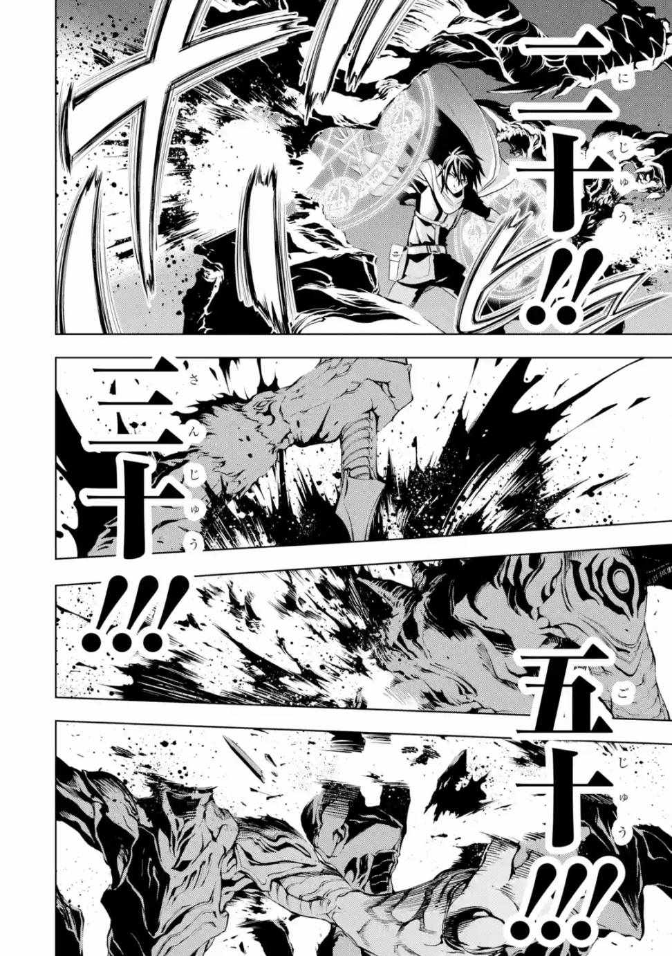 你们先走我断后女主是谁漫画,第2话1图
