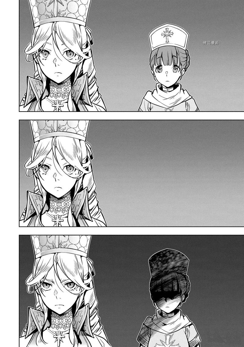 你们先走我断后的文言文漫画,第30.3话 试看版2图