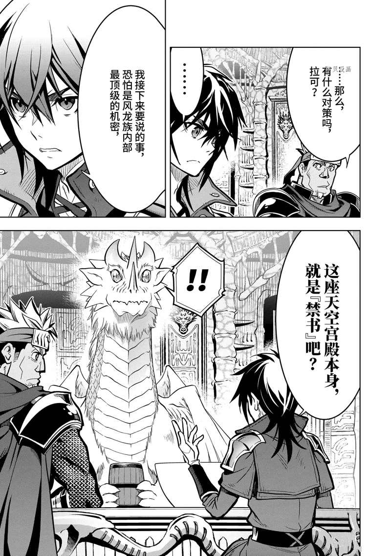 你们先走我断后的句子漫画,第30.1话 试看版5图