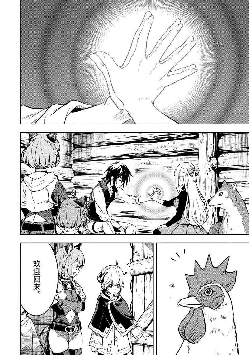 你们先走我断后语录漫画,第33.2话5图
