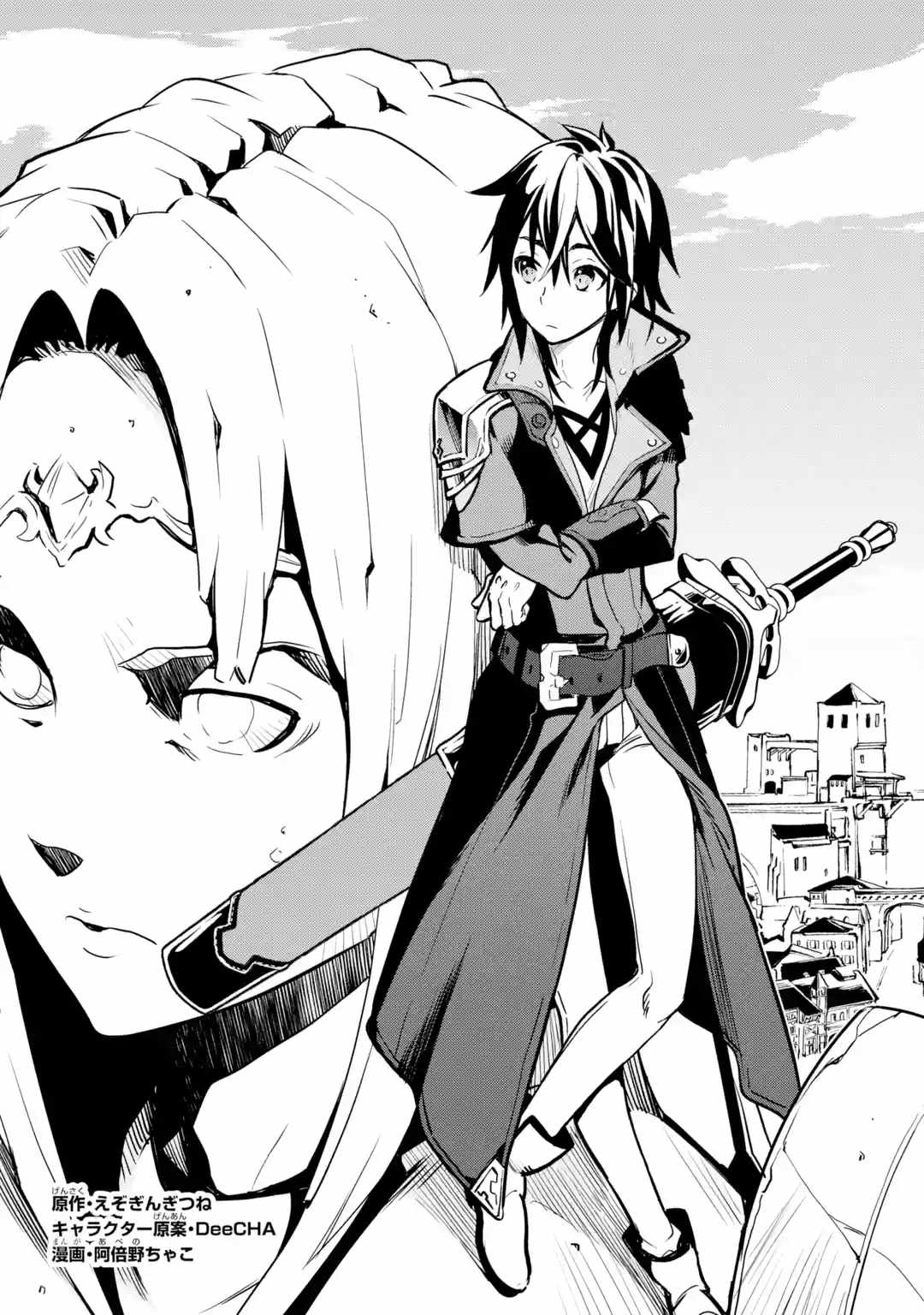 你们先走我断后语录漫画,第2.1话1图