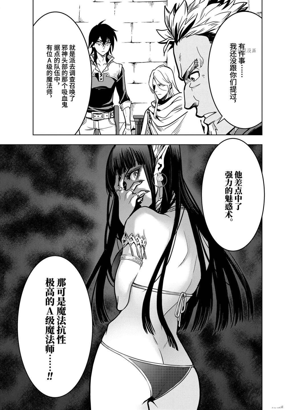 你们先走我断后语录漫画,第21.2话试看版5图