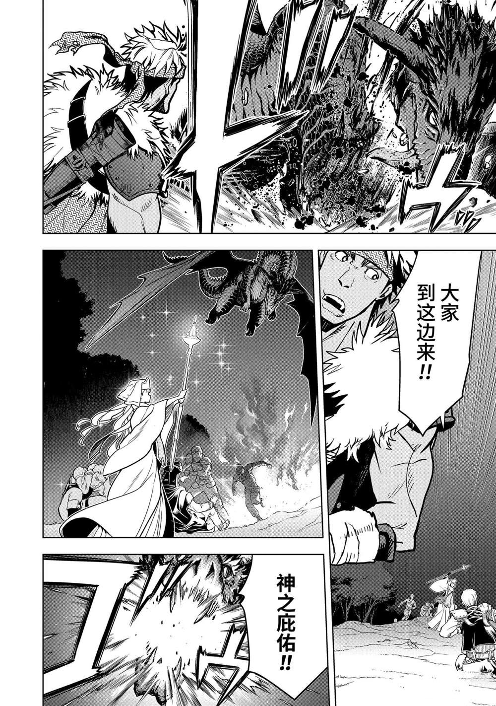你们先走我断后语录漫画,第18.6话4图