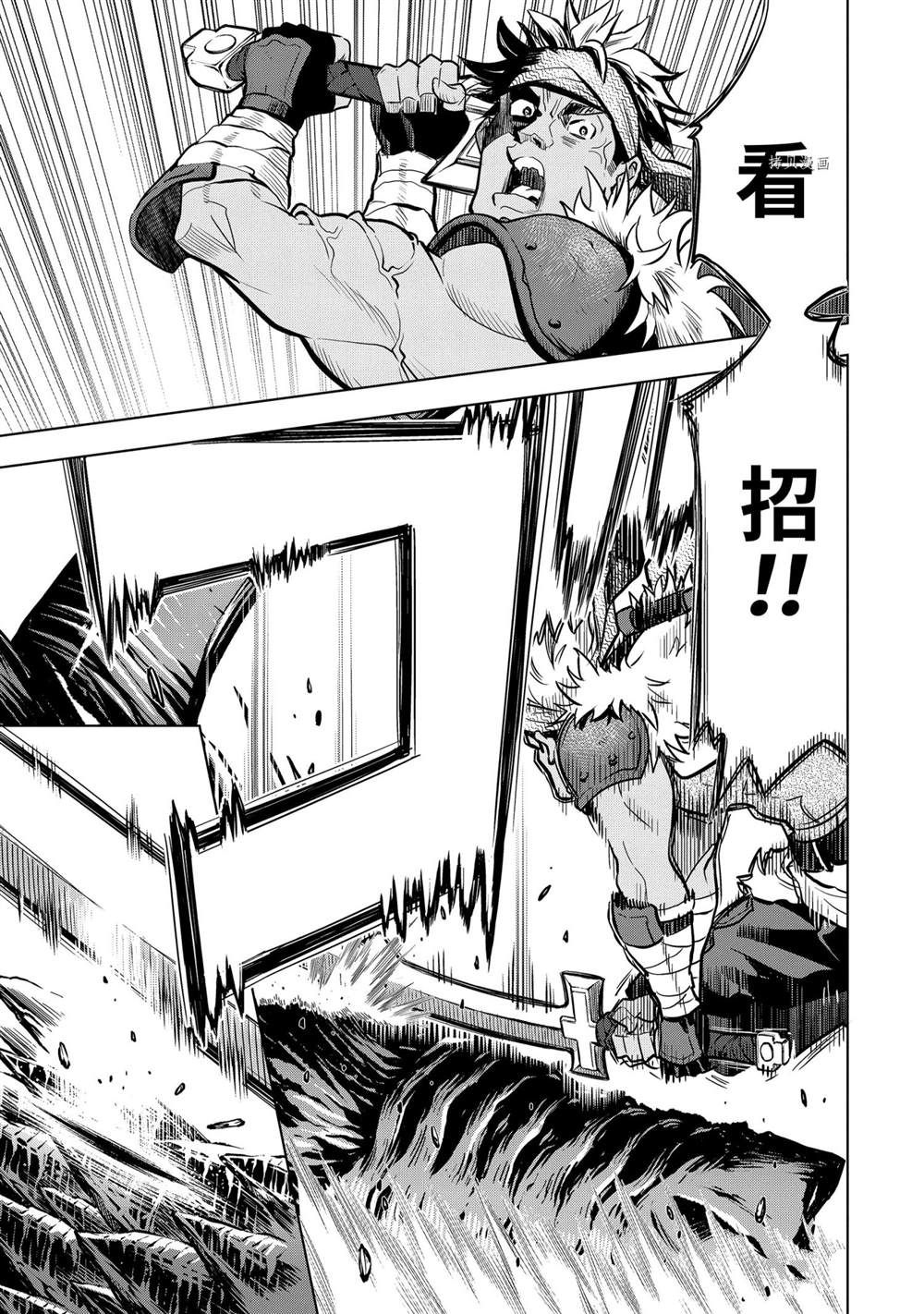 你们先走我断后语录漫画,第18.6话1图