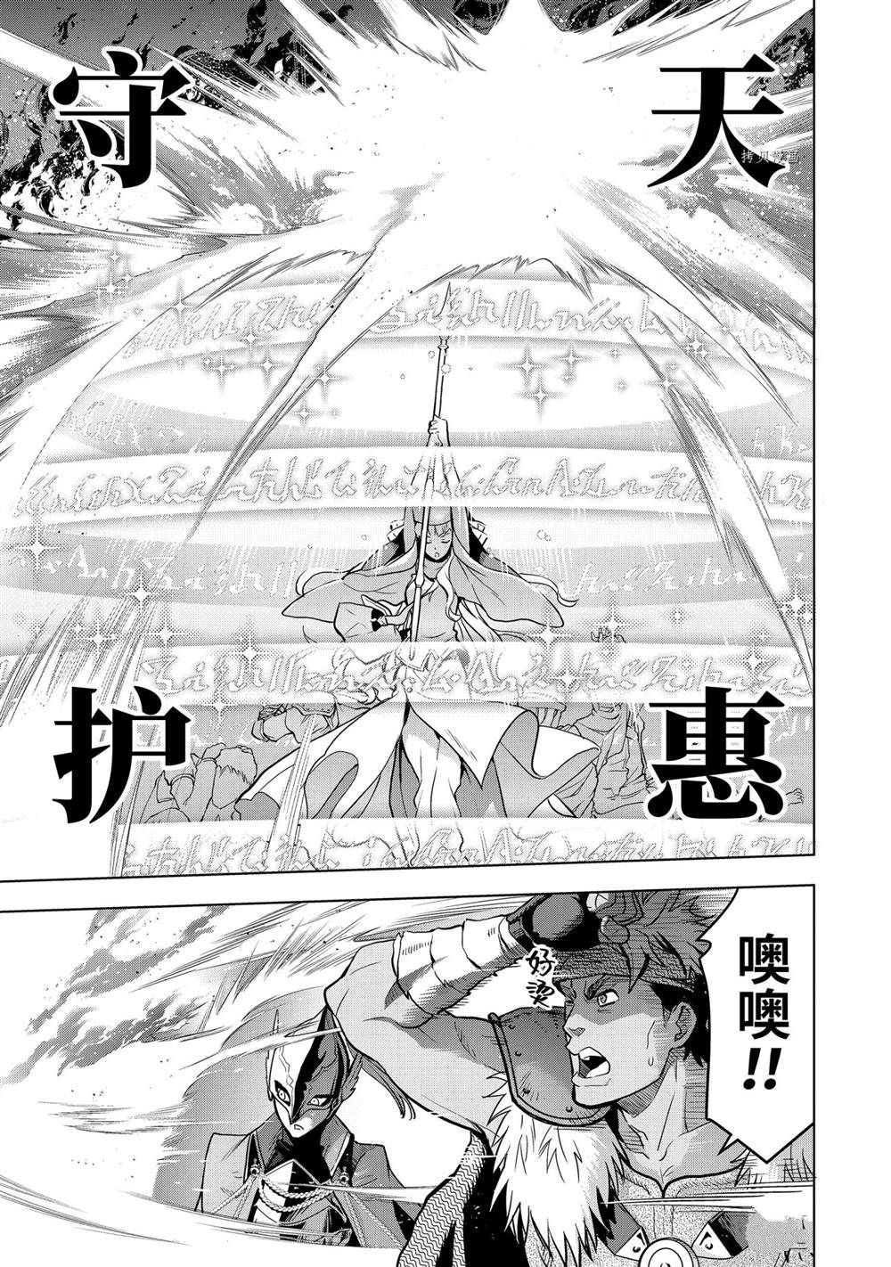 你们先走我断后语录漫画,第18.6话5图