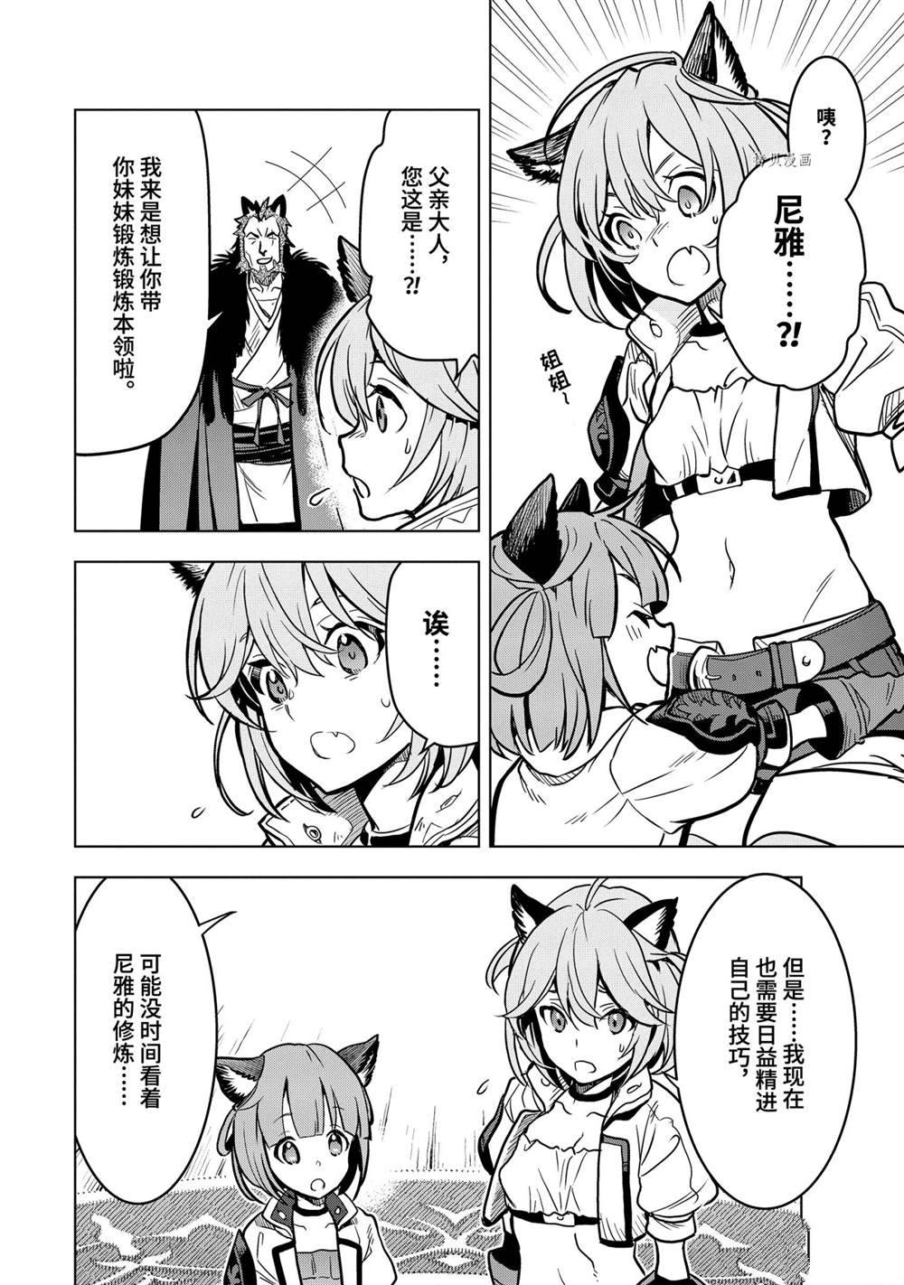 你们先走我断后语录漫画,第21.3话试看版2图