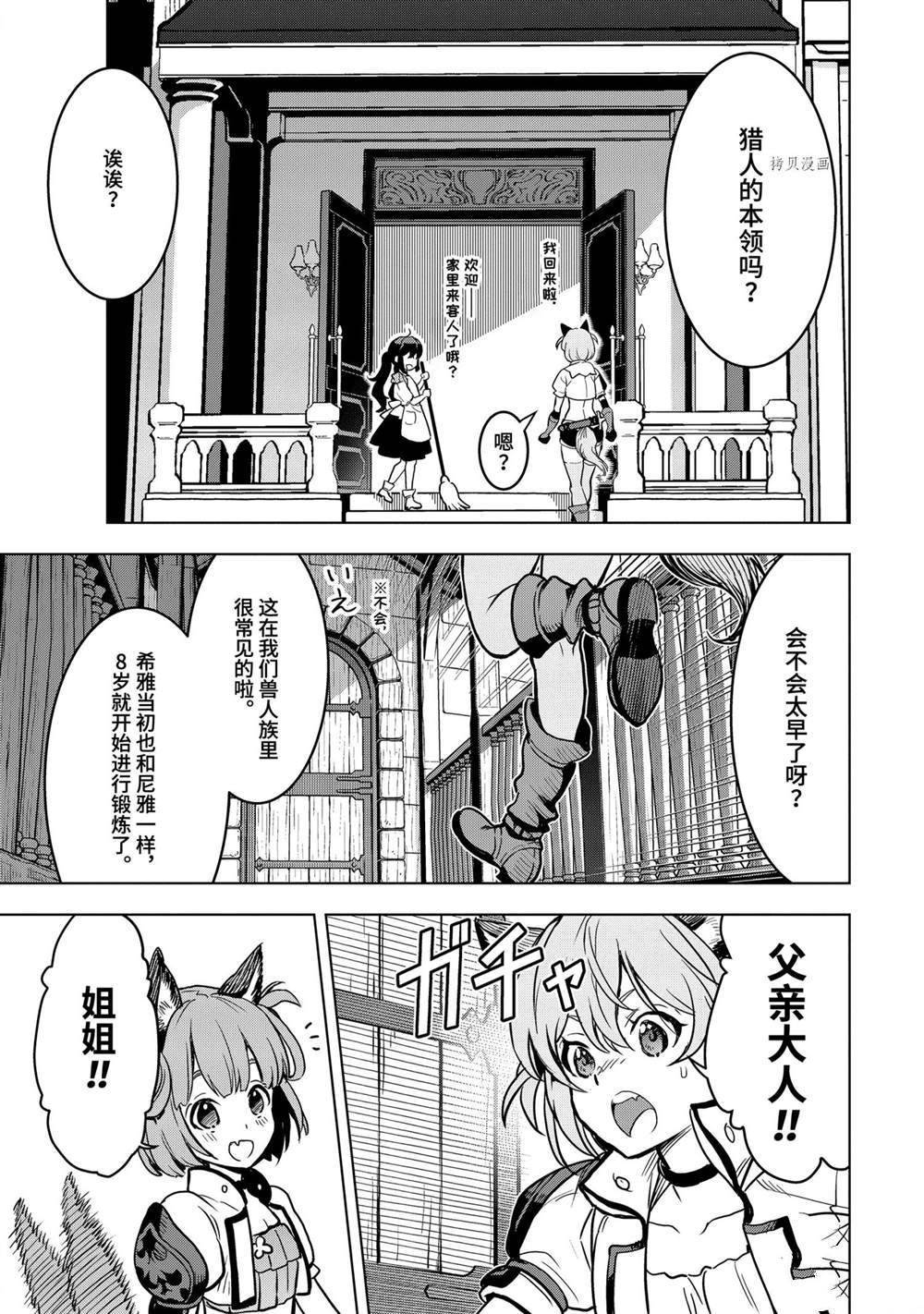 你们先走我断后语录漫画,第21.3话试看版1图