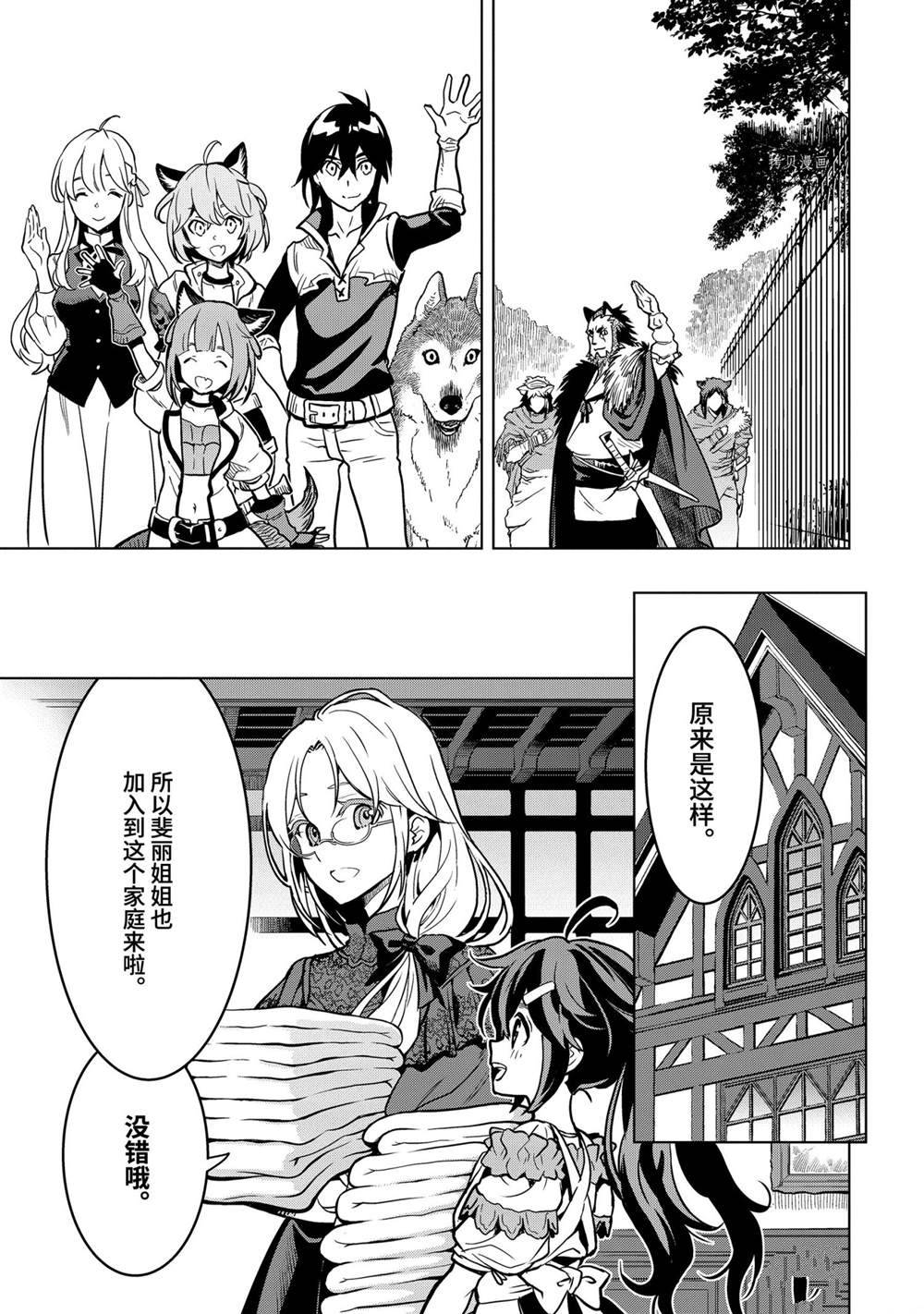 你们先走我断后语录漫画,第21.3话试看版5图