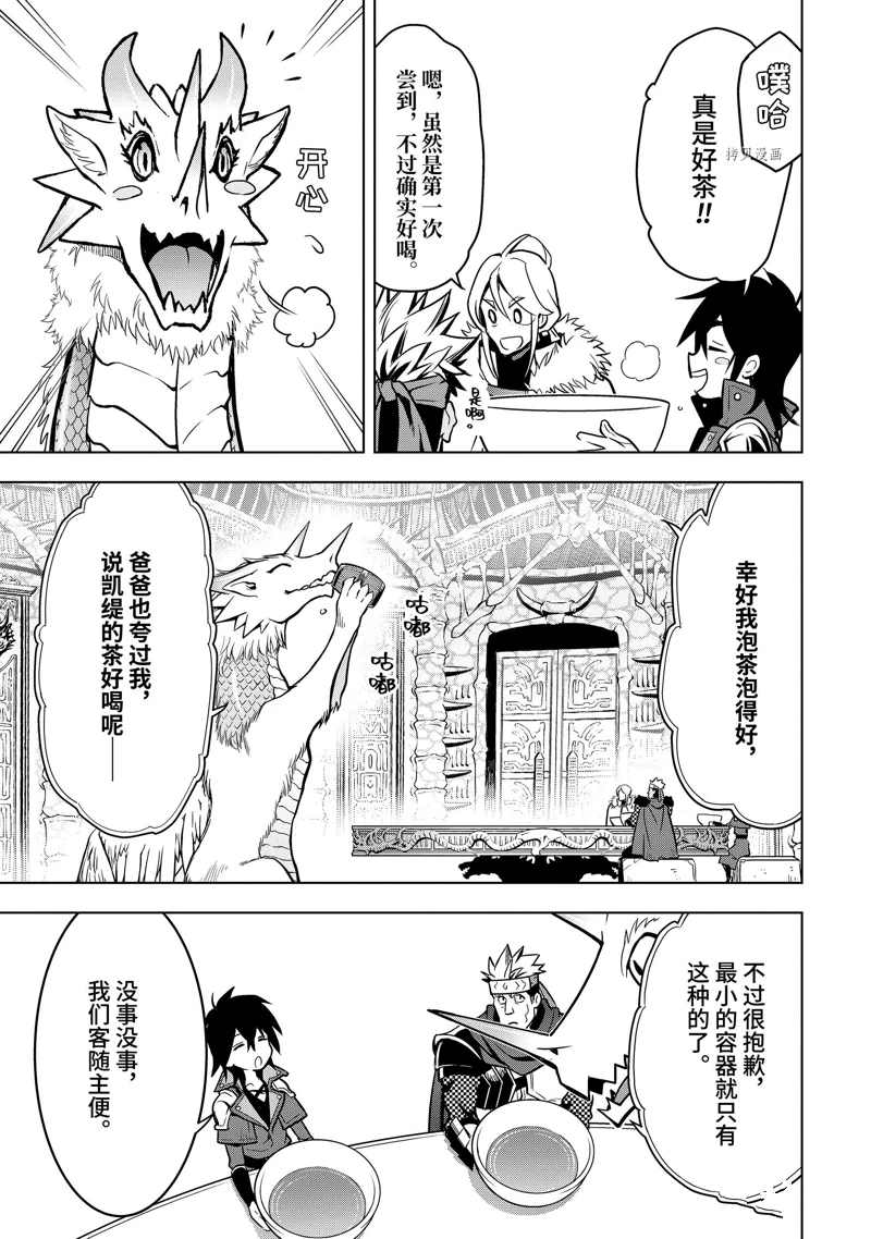 你们先走我断后的句子漫画,第30.1话 试看版3图