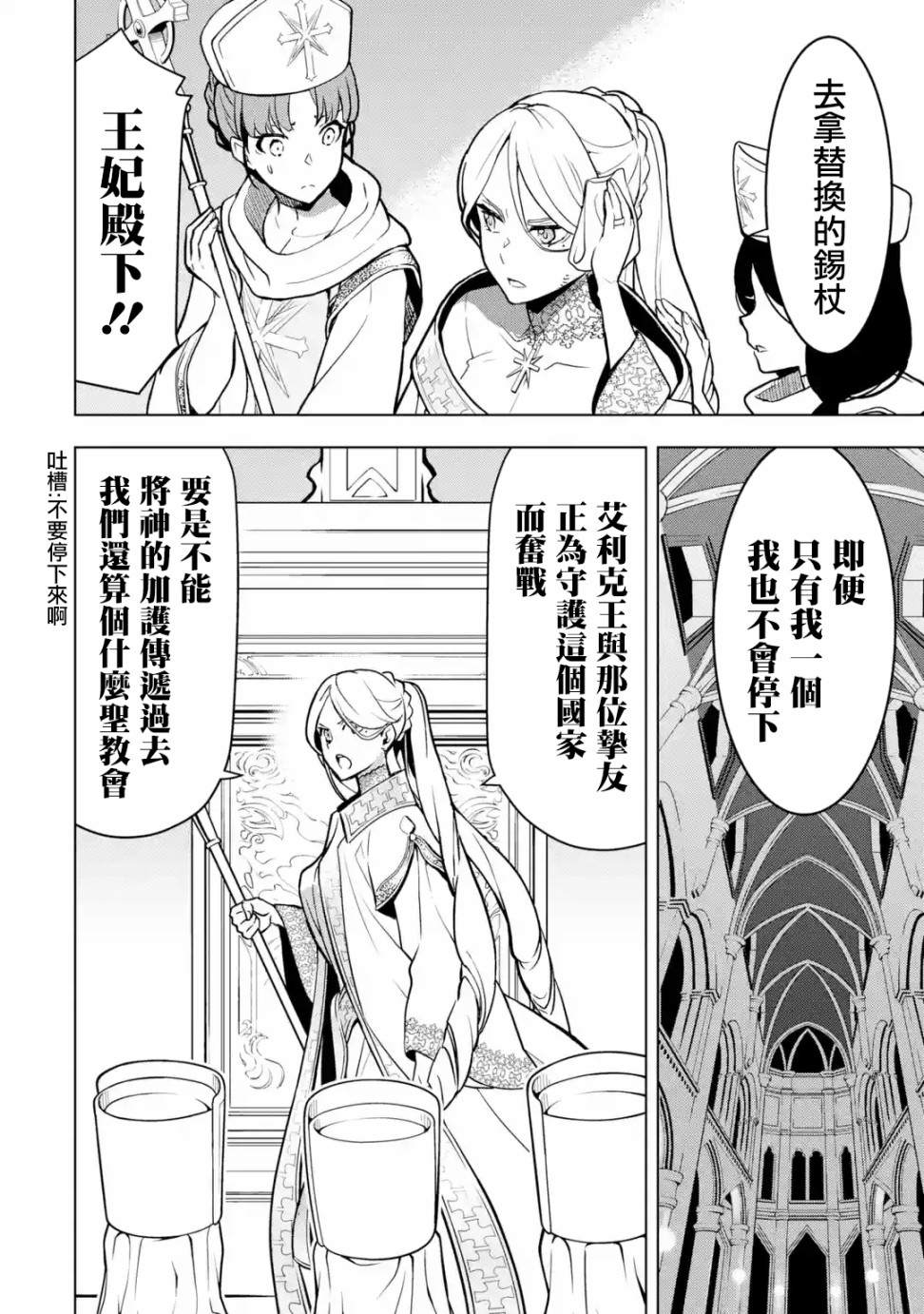 你们先走我断后语录漫画,第10话5图