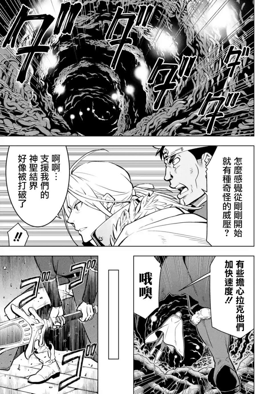 你们先走我断后语录漫画,第10话1图