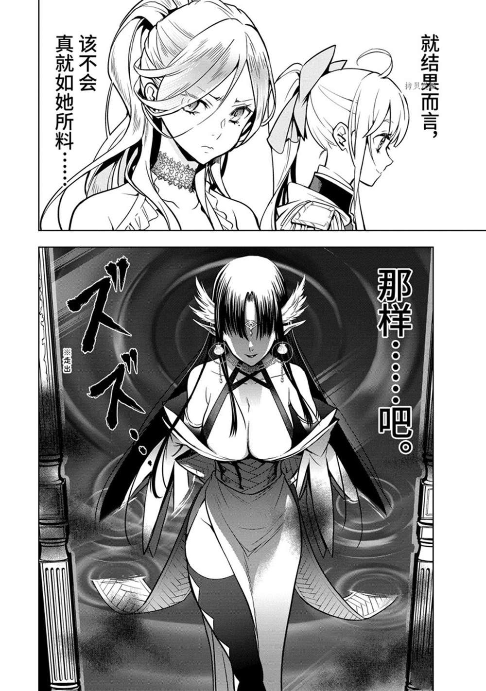 你们先走我断后的句子漫画,第29.3话 试看版5图