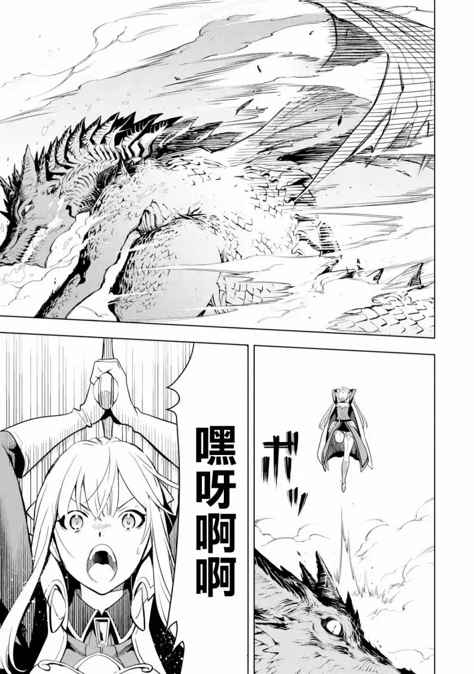 你们先走我断后语录漫画,第5话3图