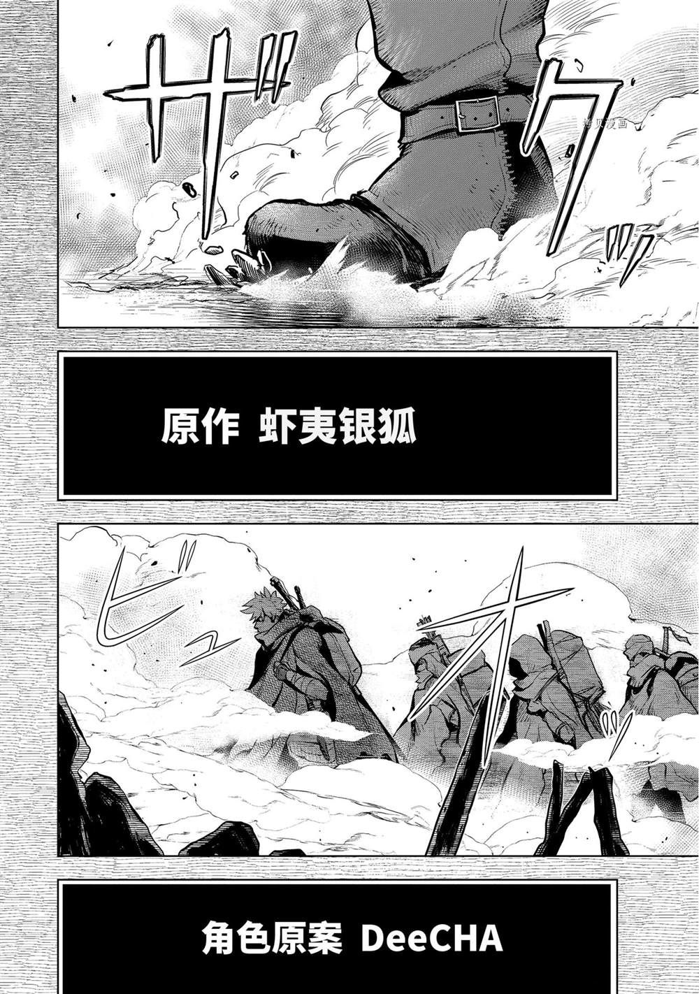 你们先走我断后结局漫画,第18.1话2图