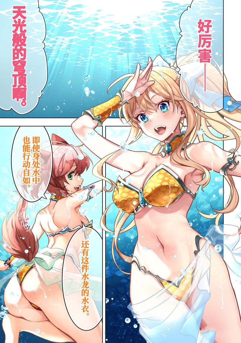 你们先走我断后语录漫画,第38.1话 试看版1图