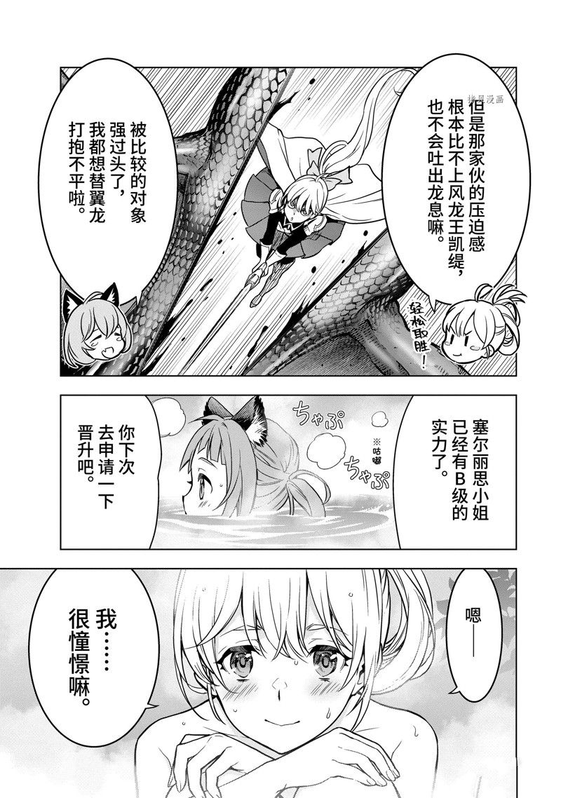 你们先走我断后语录漫画,第33.1话 试看版5图