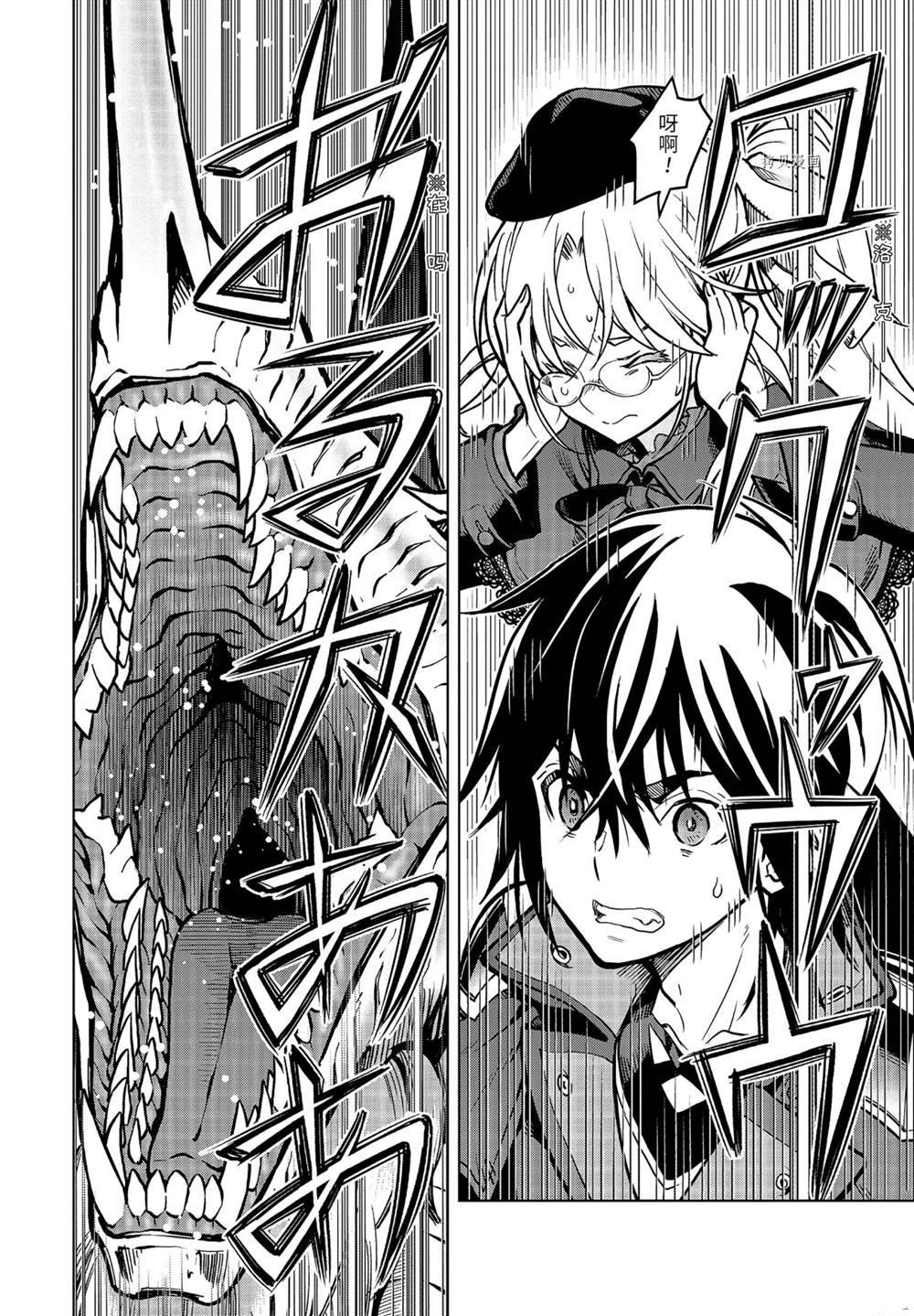 你们先走我断后语录漫画,第23.1话试看版4图