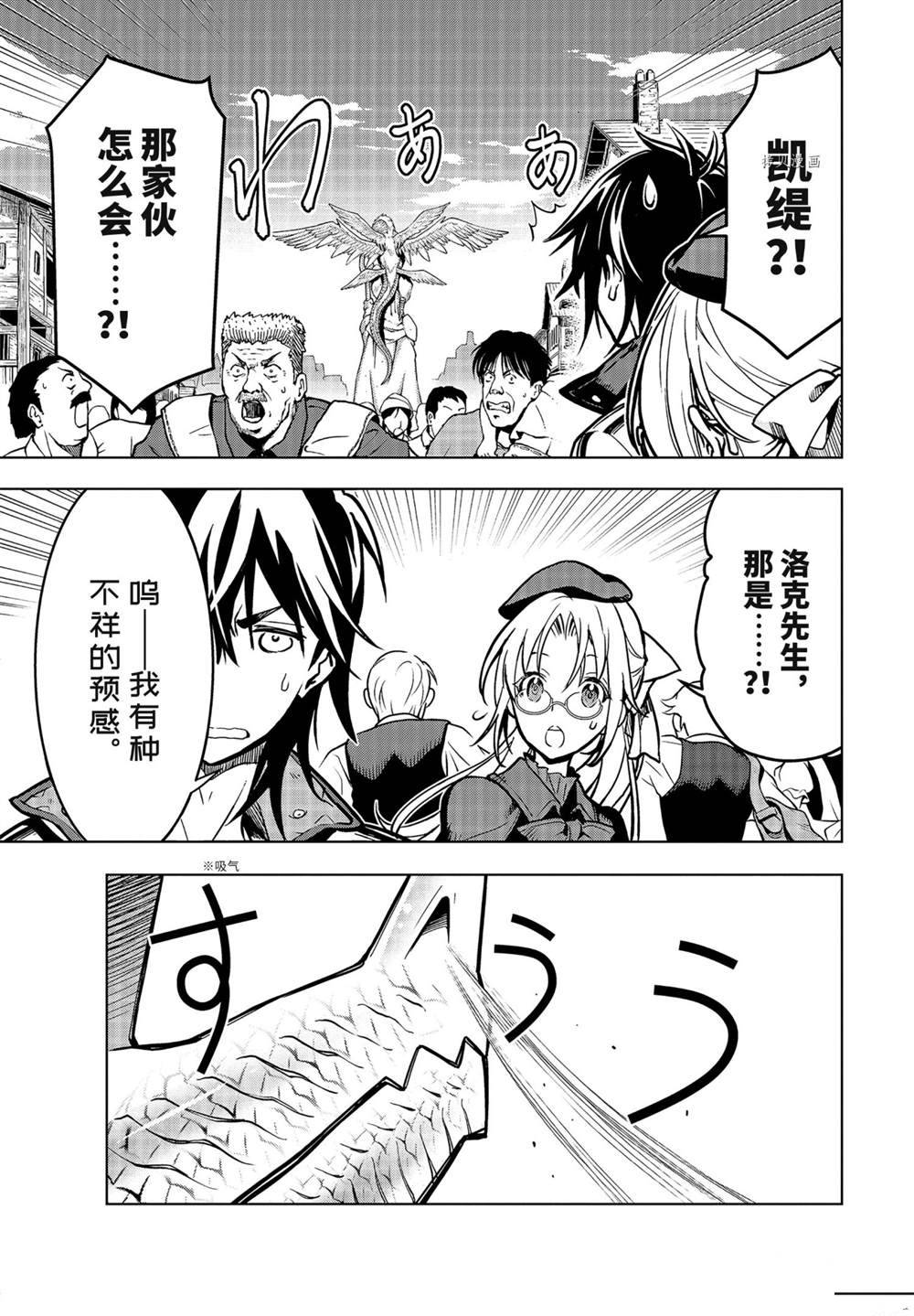 你们先走我断后语录漫画,第23.1话试看版3图