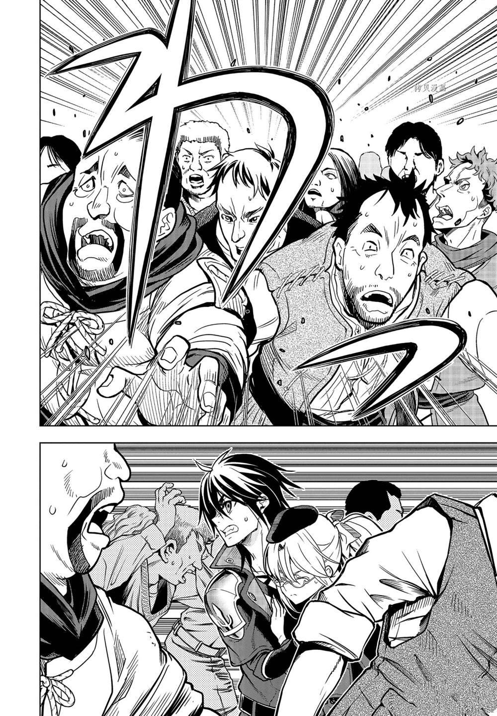 你们先走我断后语录漫画,第23.1话试看版2图