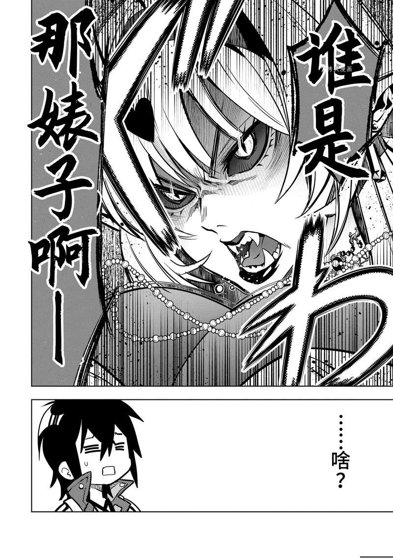 你们先走我断后的句子漫画,第28.4话 试看版4图