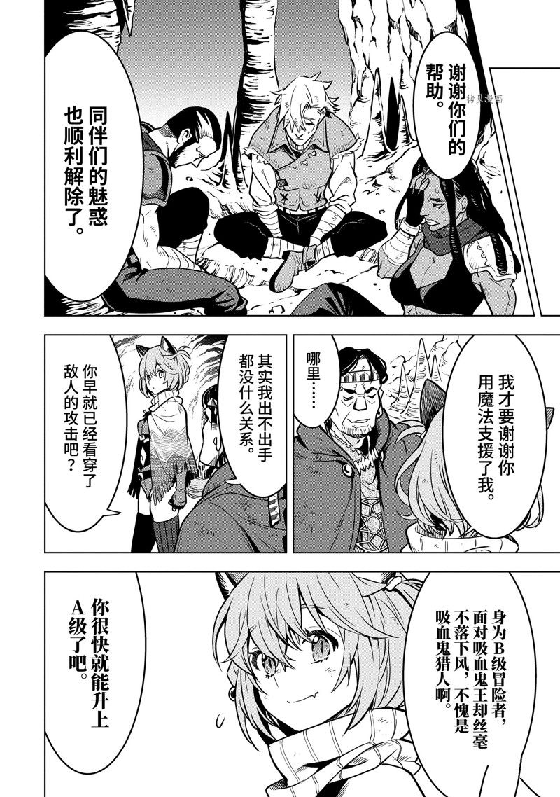 你们先走我断后语录漫画,第34.3话 试看版1图