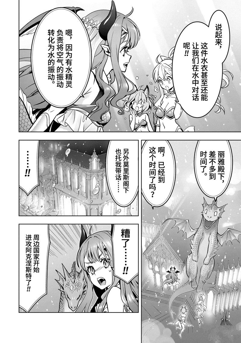 你们先走我断后语录漫画,第38.1话 试看版5图
