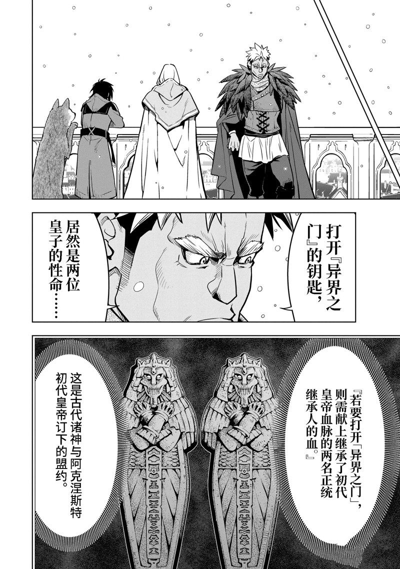 你们先走我断后语录漫画,第37.2话 试看版5图
