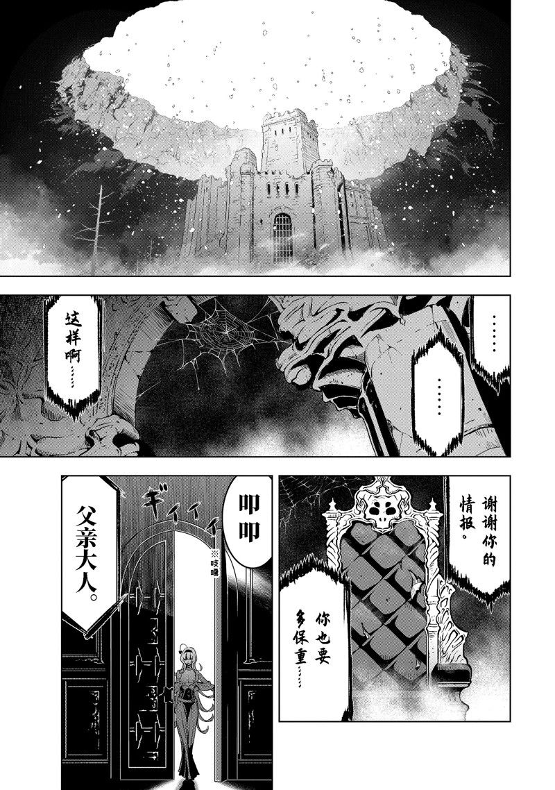 你们先走我断后的路漫画,第37.3话 试看版1图