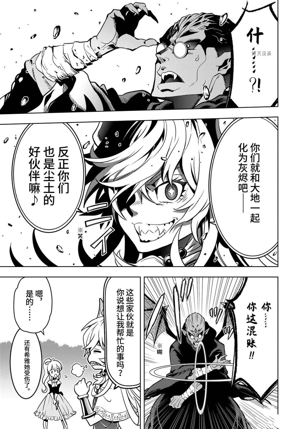 你们先走我断后的文言文漫画,第26.1话试看版5图