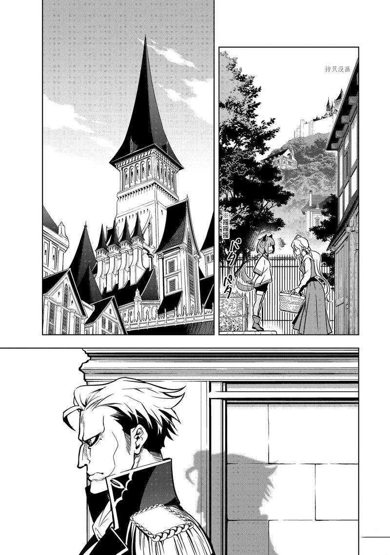 你们先走我断后的句子漫画,第29.2话 试看版1图