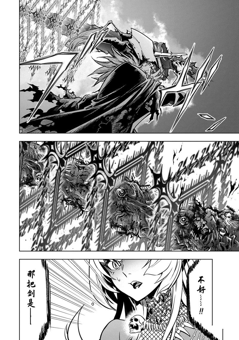 你们先走我断后的句子漫画,第37.5话 试看版4图
