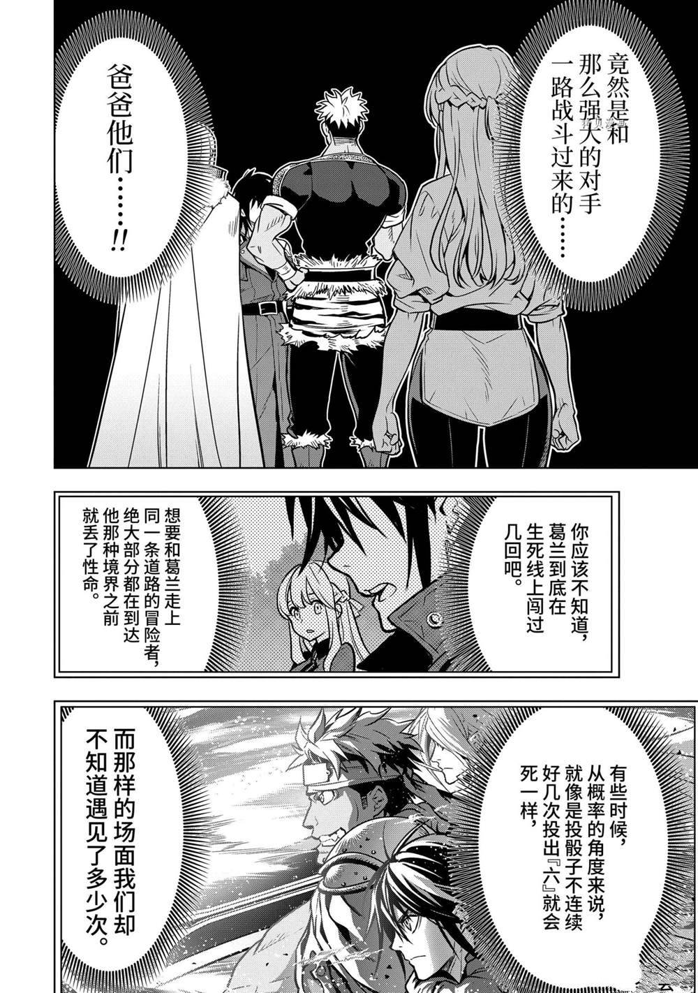 你们先走我断后语录漫画,第27.1话试看版4图