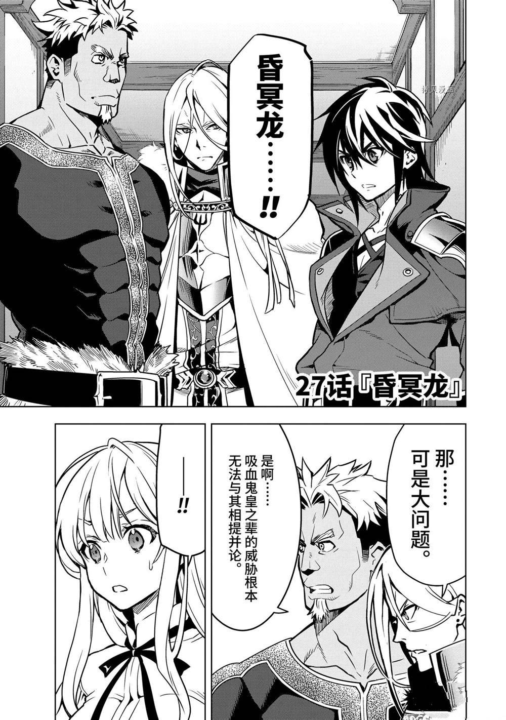 你们先走我断后语录漫画,第27.1话试看版1图