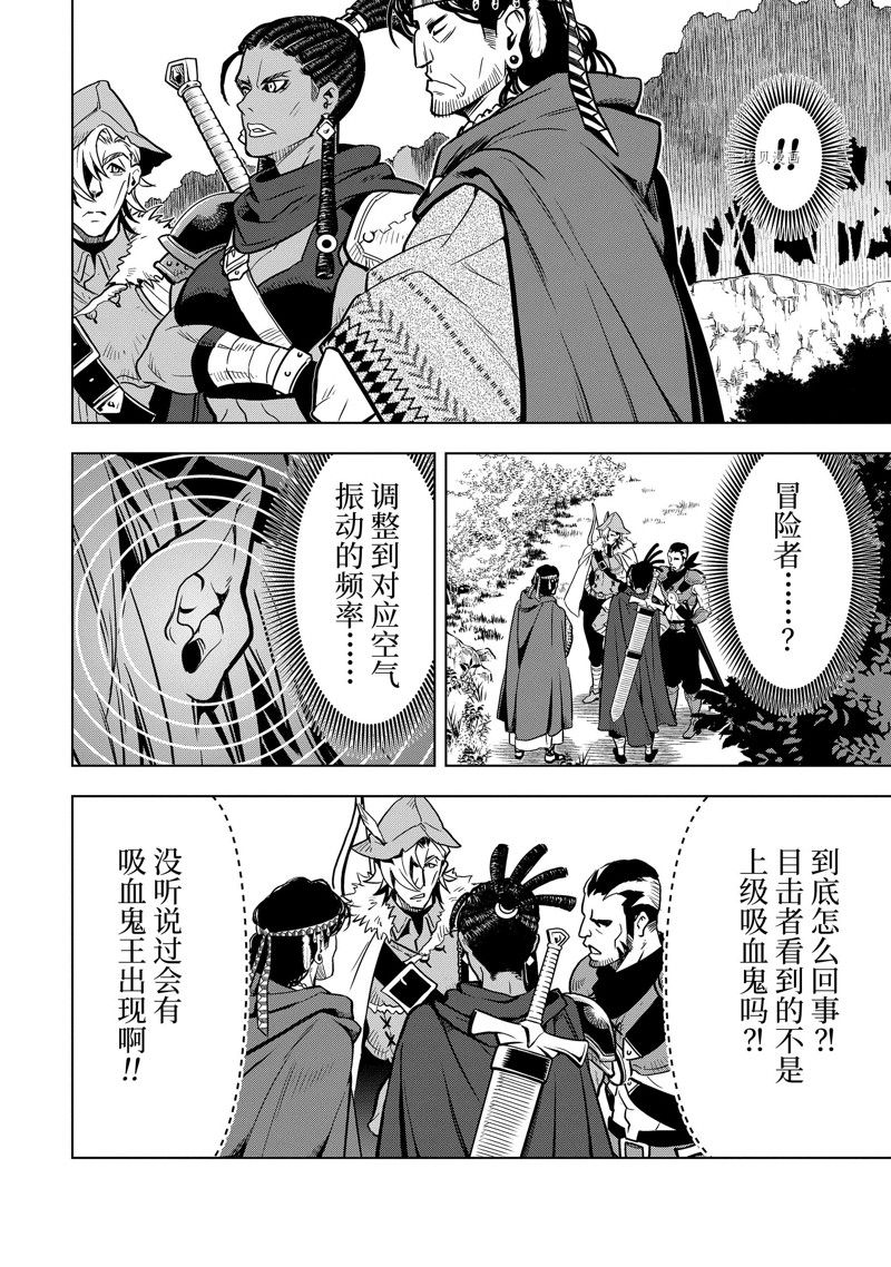 你们先走我断后语录漫画,第33.2话1图