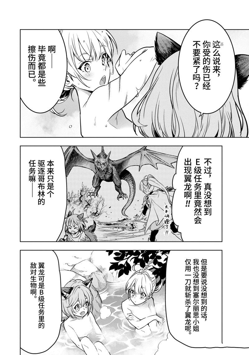 你们先走我断后语录漫画,第33.1话 试看版4图