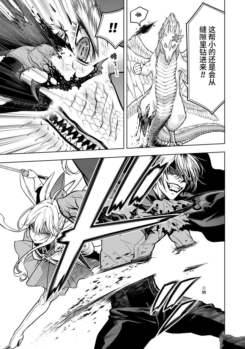 你们先走我断后的句子漫画,第35.4话 试看版3图