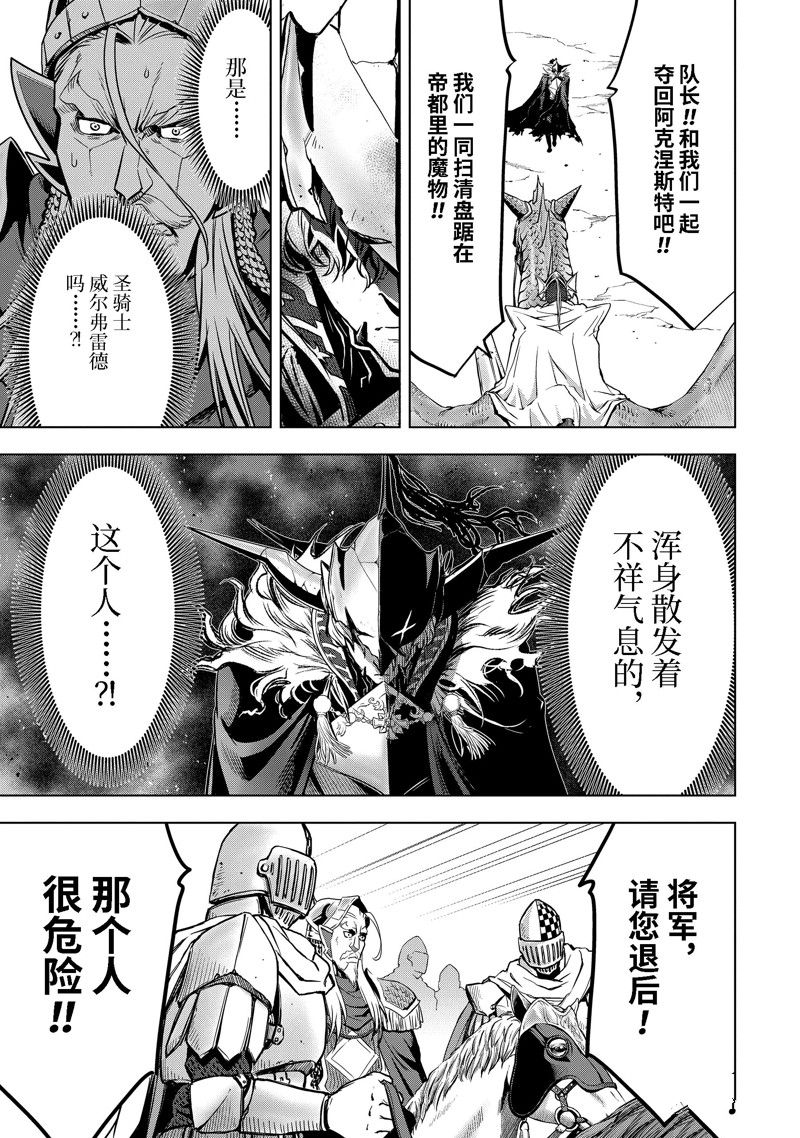 你们先走我断后的句子漫画,第37.5话 试看版3图