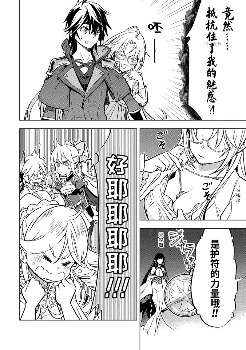 你们先走我断后动漫高光时刻漫画,第31.4话5图