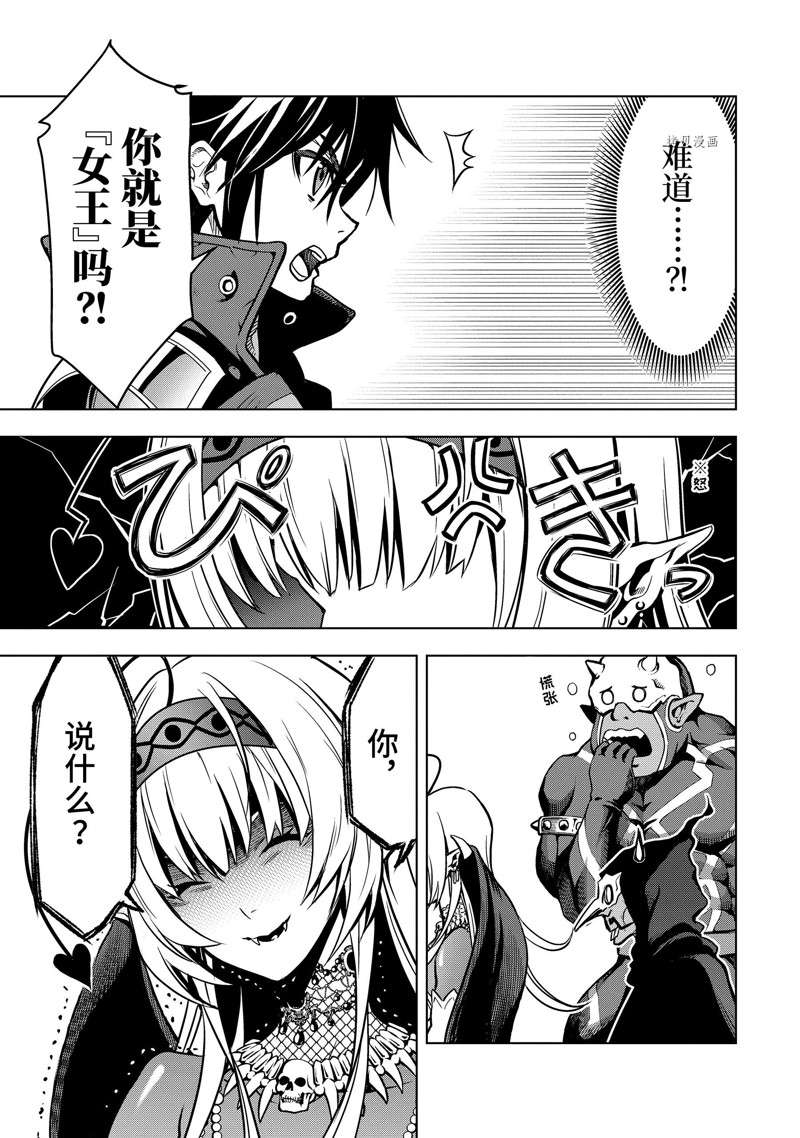 你们先走我断后的句子漫画,第28.4话 试看版3图