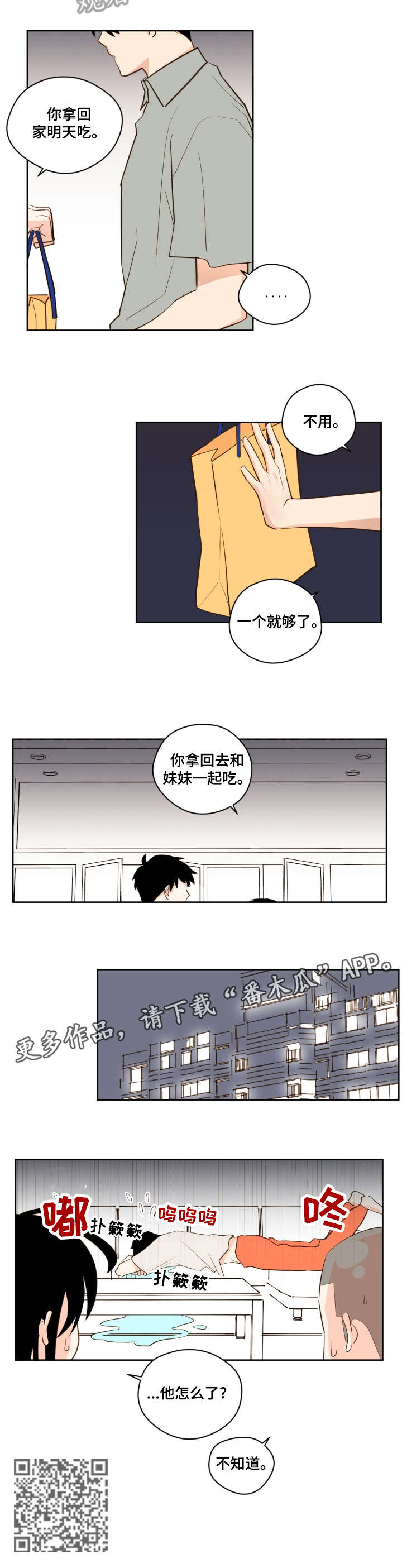 第30章：难道2